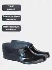 Галоши женские, 35-40, черные