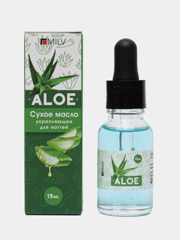 Сухое укрепляющее масло для ногтей ALOE. 15 мл