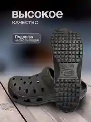 Сабо, тапочки, сандали мужские, 40-45, черные