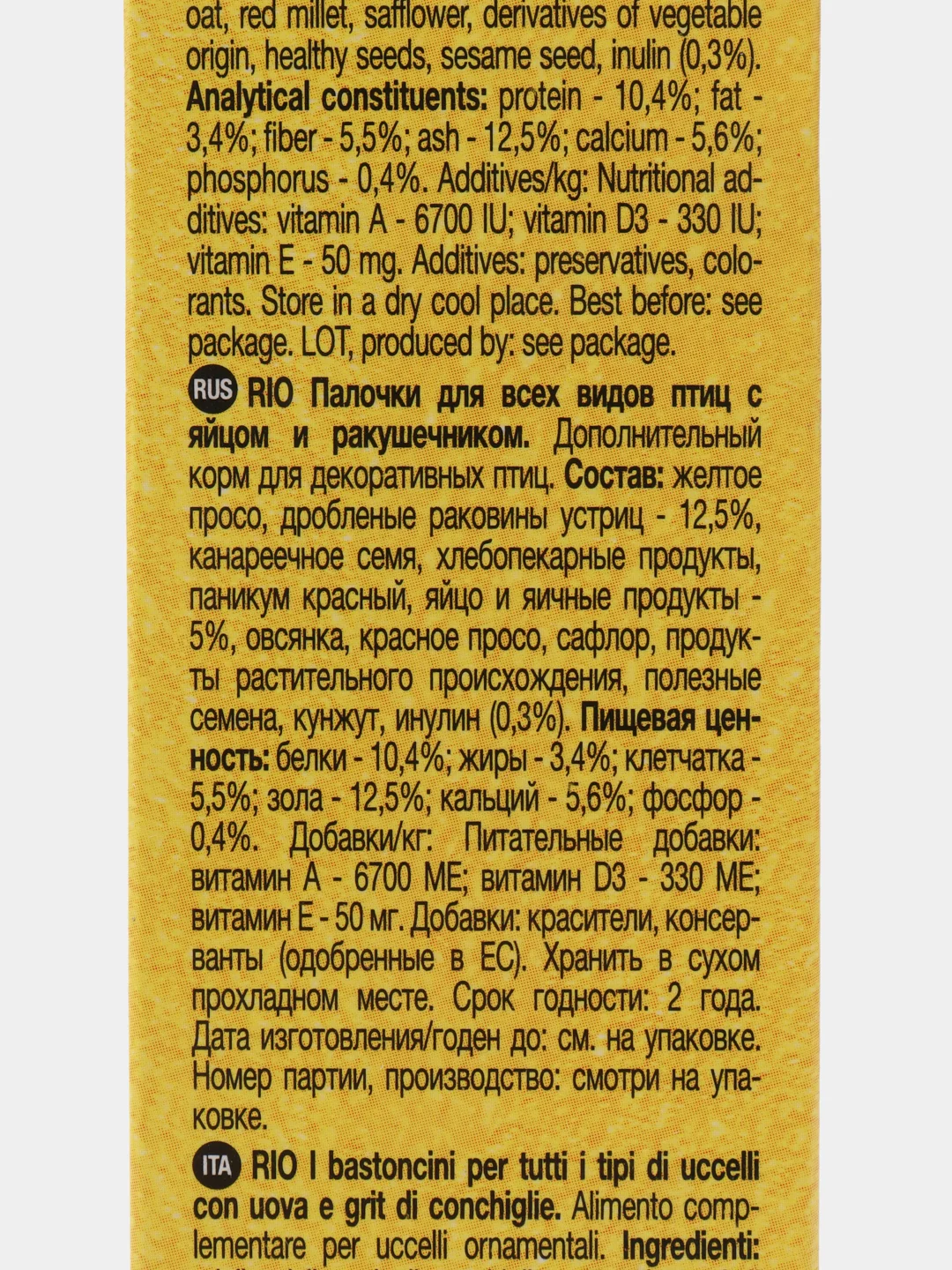 Лакомство для всех видов птиц RIO "Sticks", с яйцом и ракушечником, 2 х 40 г