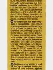 Лакомство для всех видов птиц RIO "Sticks", с яйцом и ракушечником, 2 х 40 г