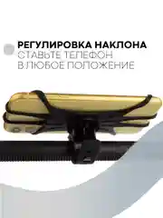 Черный держатель для телефона КАРТОФАН на руль коляски,велосипеда,самоката,мотоцикла силиконовый