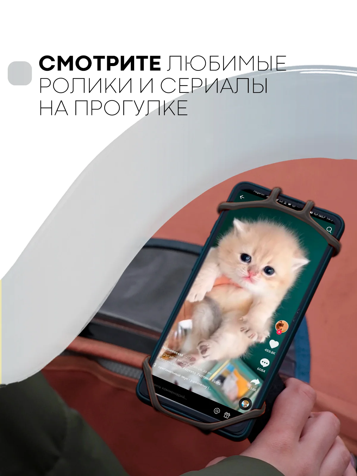 Черный держатель для телефона КАРТОФАН на руль коляски,велосипеда,самоката,мотоцикла силиконовый