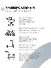 Черный держатель для телефона КАРТОФАН на руль коляски,велосипеда,самоката,мотоцикла силиконовый