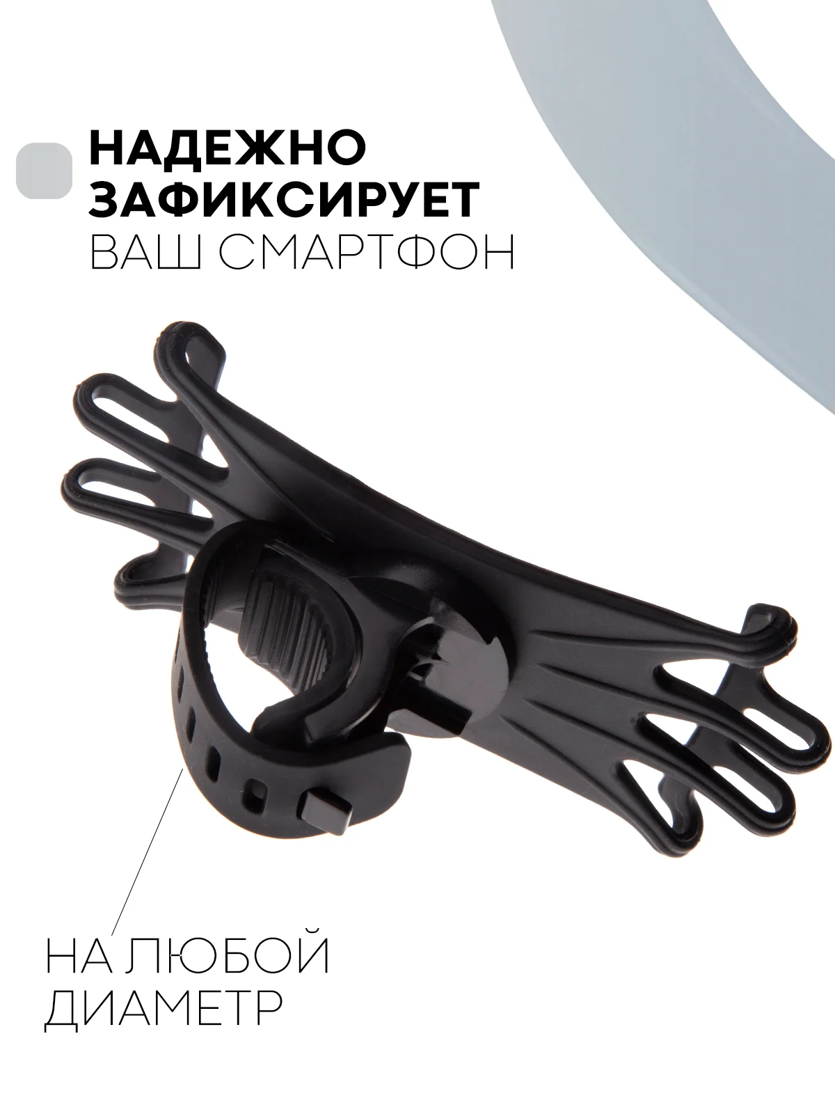 Черный держатель для телефона КАРТОФАН на руль коляски,велосипеда,самоката,мотоцикла силиконовый