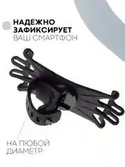 Черный держатель для телефона КАРТОФАН на руль коляски,велосипеда,самоката,мотоцикла силиконовый