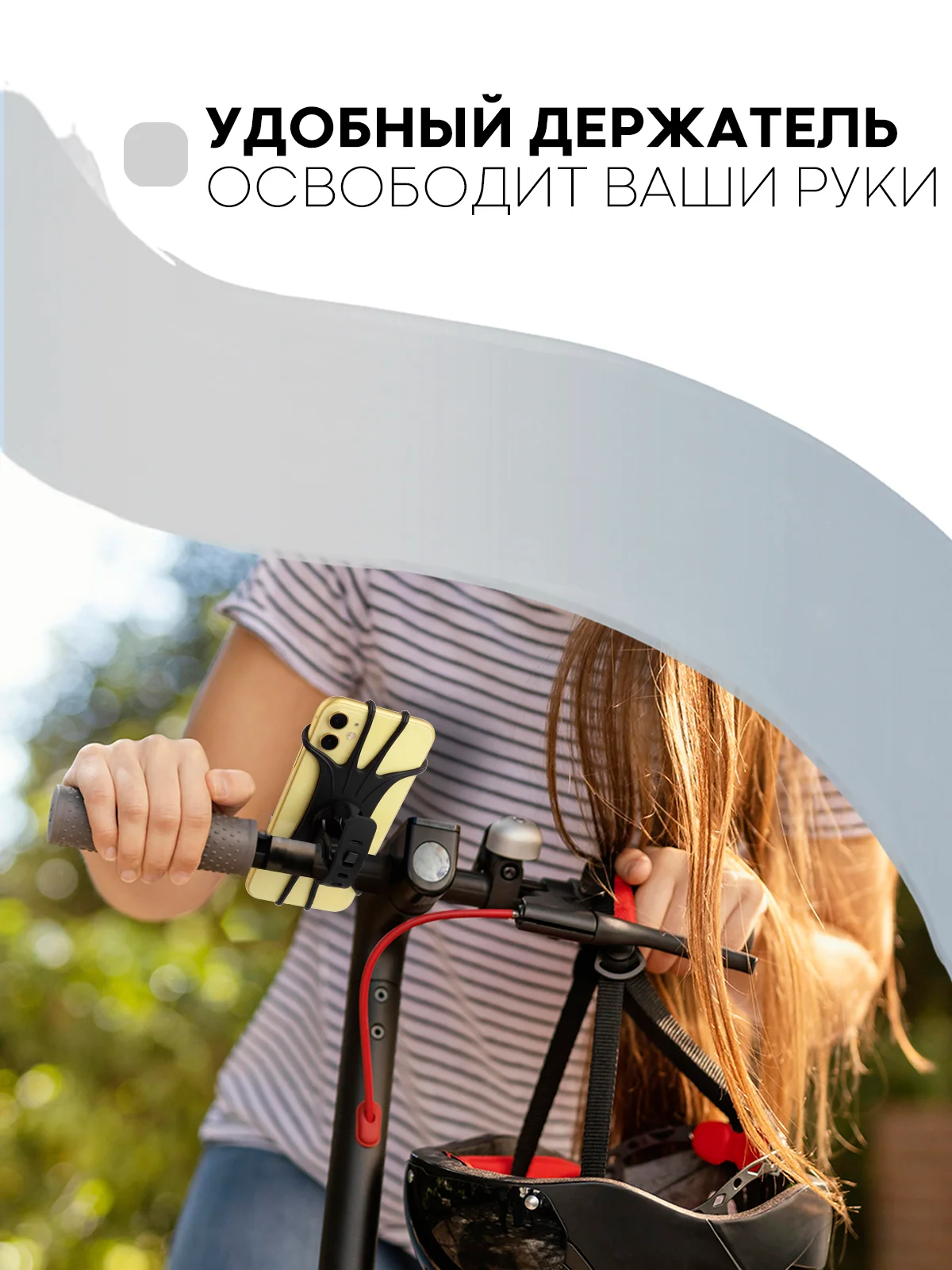 Черный держатель для телефона КАРТОФАН на руль коляски,велосипеда,самоката,мотоцикла силиконовый