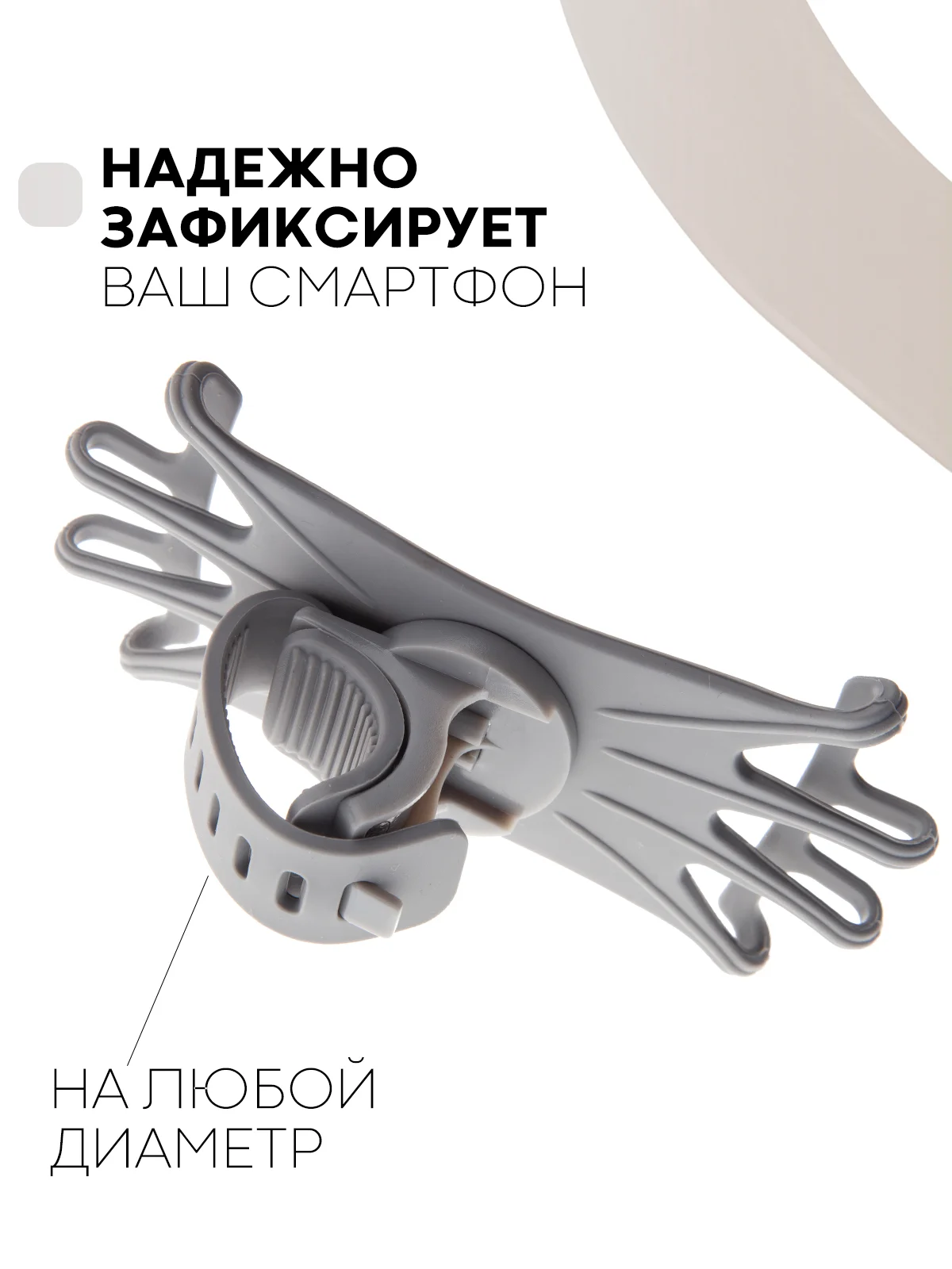Серый держатель для телефона КАРТОФАН на руль коляски,велосипеда,самоката,мотоцикла силиконовый