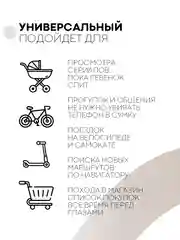 Серый держатель для телефона КАРТОФАН на руль коляски,велосипеда,самоката,мотоцикла силиконовый