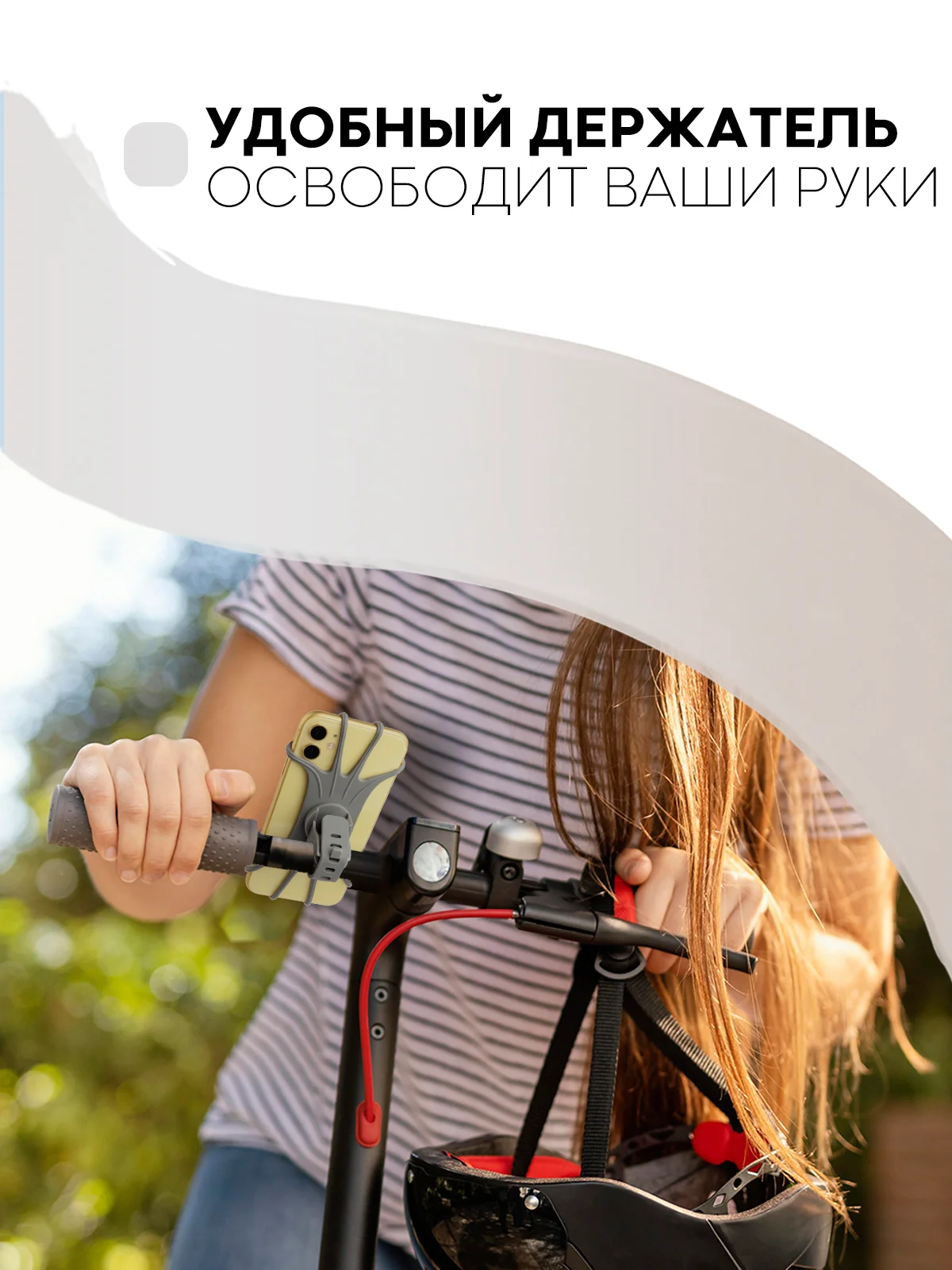 Серый держатель для телефона КАРТОФАН на руль коляски,велосипеда,самоката,мотоцикла силиконовый