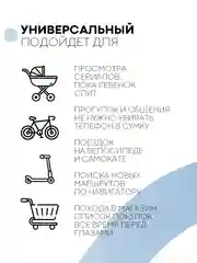 Серый держатель для телефона КАРТОФАН на руль коляски,велосипеда,самоката,мотоцикла силиконовый