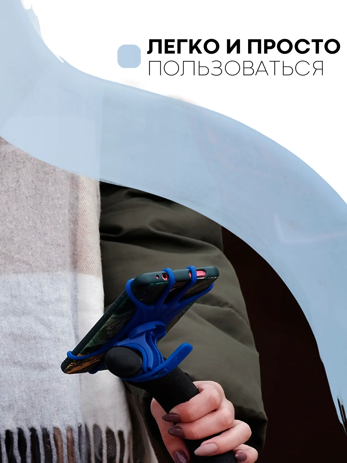 Серый держатель для телефона КАРТОФАН на руль коляски,велосипеда,самоката,мотоцикла силиконовый