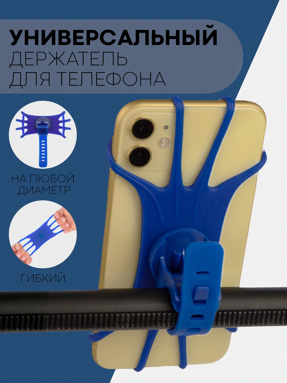 Серый держатель для телефона КАРТОФАН на руль коляски,велосипеда,самоката,мотоцикла силиконовый