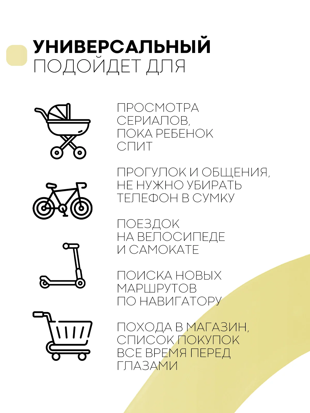Желтый держатель для телефона КАРТОФАН на руль коляски,велосипеда,самоката,мотоцикла силиконовый