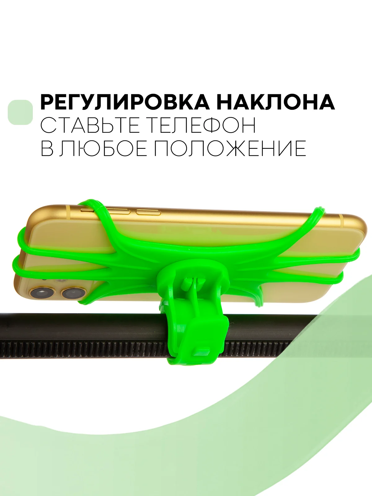 Лайм держатель для телефона КАРТОФАН на руль коляски,велосипеда,самоката,мотоцикла силиконовый