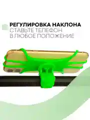 Лайм держатель для телефона КАРТОФАН на руль коляски,велосипеда,самоката,мотоцикла силиконовый