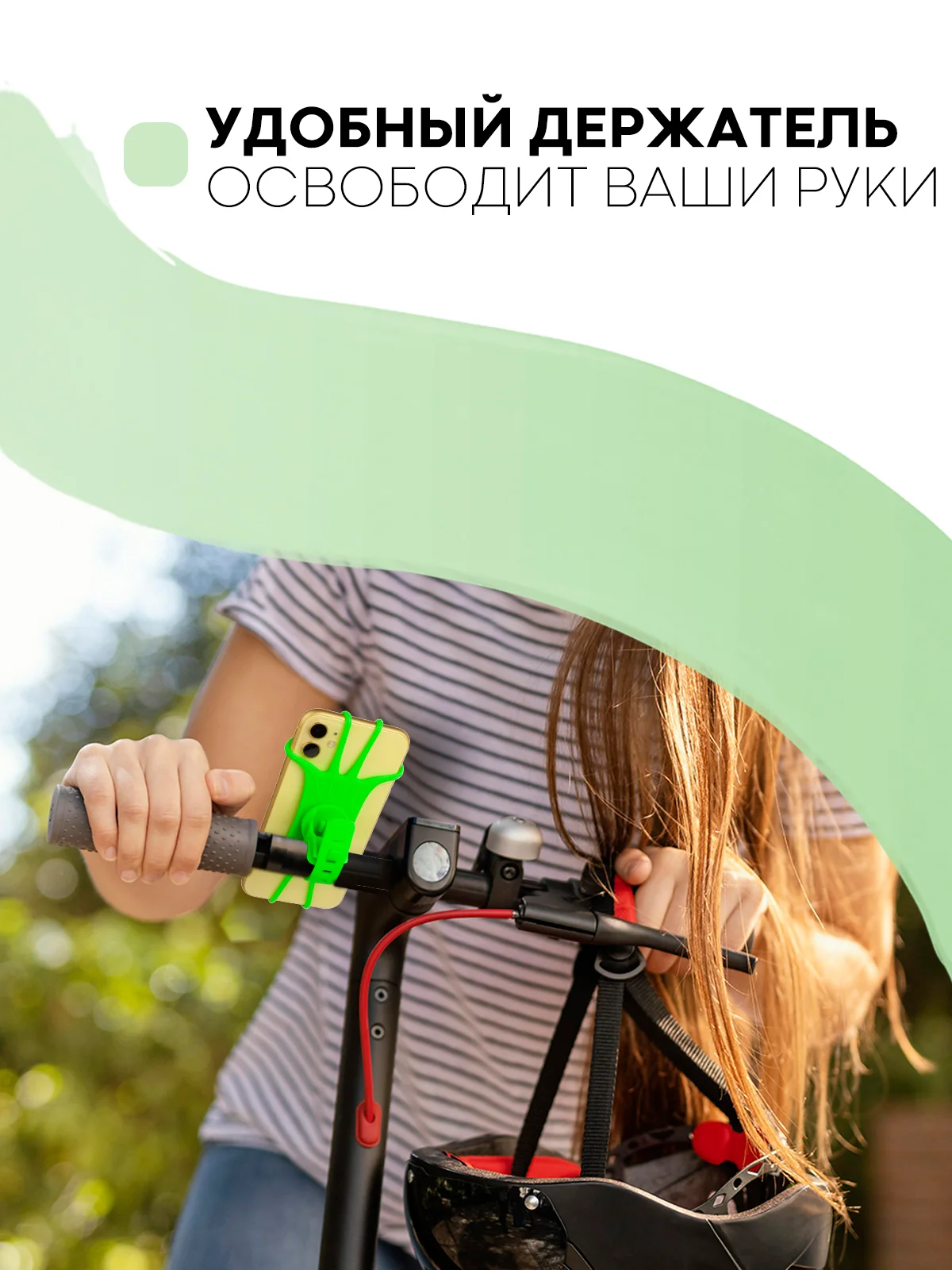 Лайм держатель для телефона КАРТОФАН на руль коляски,велосипеда,самоката,мотоцикла силиконовый