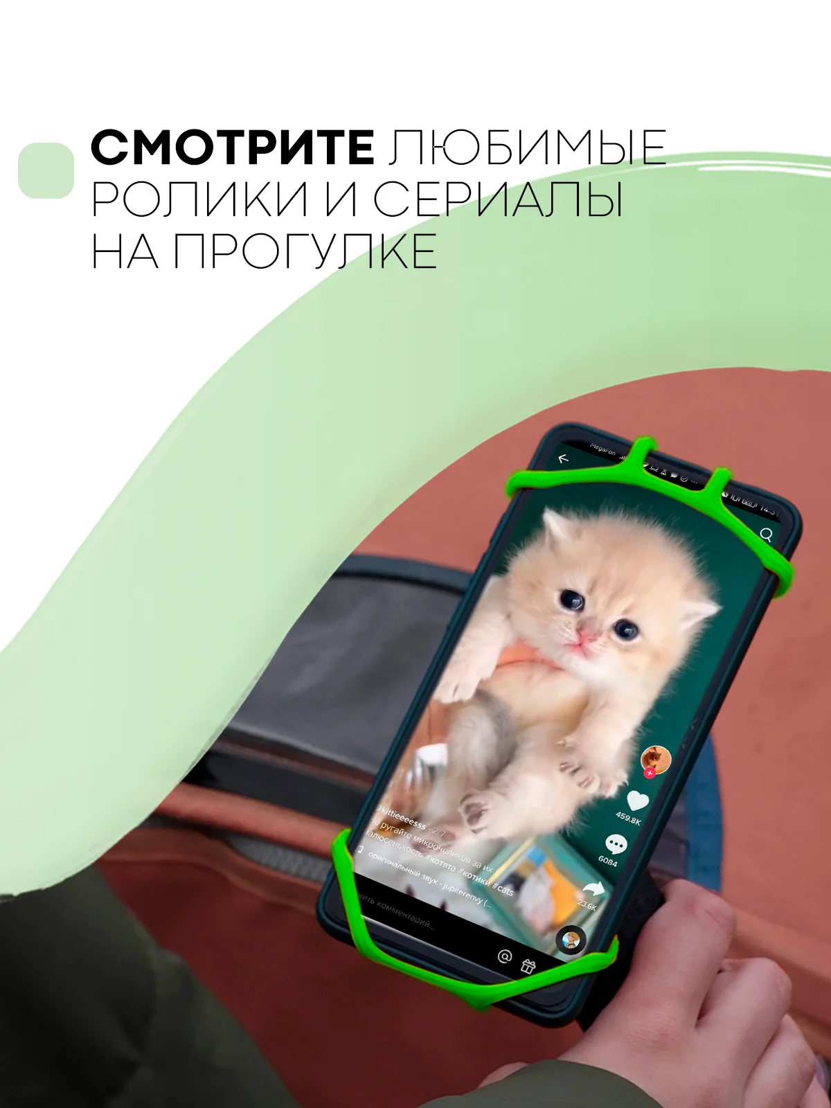 Лайм держатель для телефона КАРТОФАН на руль коляски,велосипеда,самоката,мотоцикла силиконовый