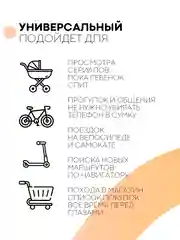 Оранжевый держатель для телефона КАРТОФАН на руль коляски,велосипеда,самоката,мотоцикла силиконовый