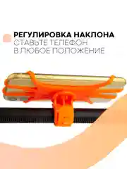 Оранжевый держатель для телефона КАРТОФАН на руль коляски,велосипеда,самоката,мотоцикла силиконовый