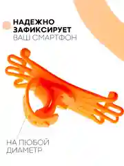 Оранжевый держатель для телефона КАРТОФАН на руль коляски,велосипеда,самоката,мотоцикла силиконовый
