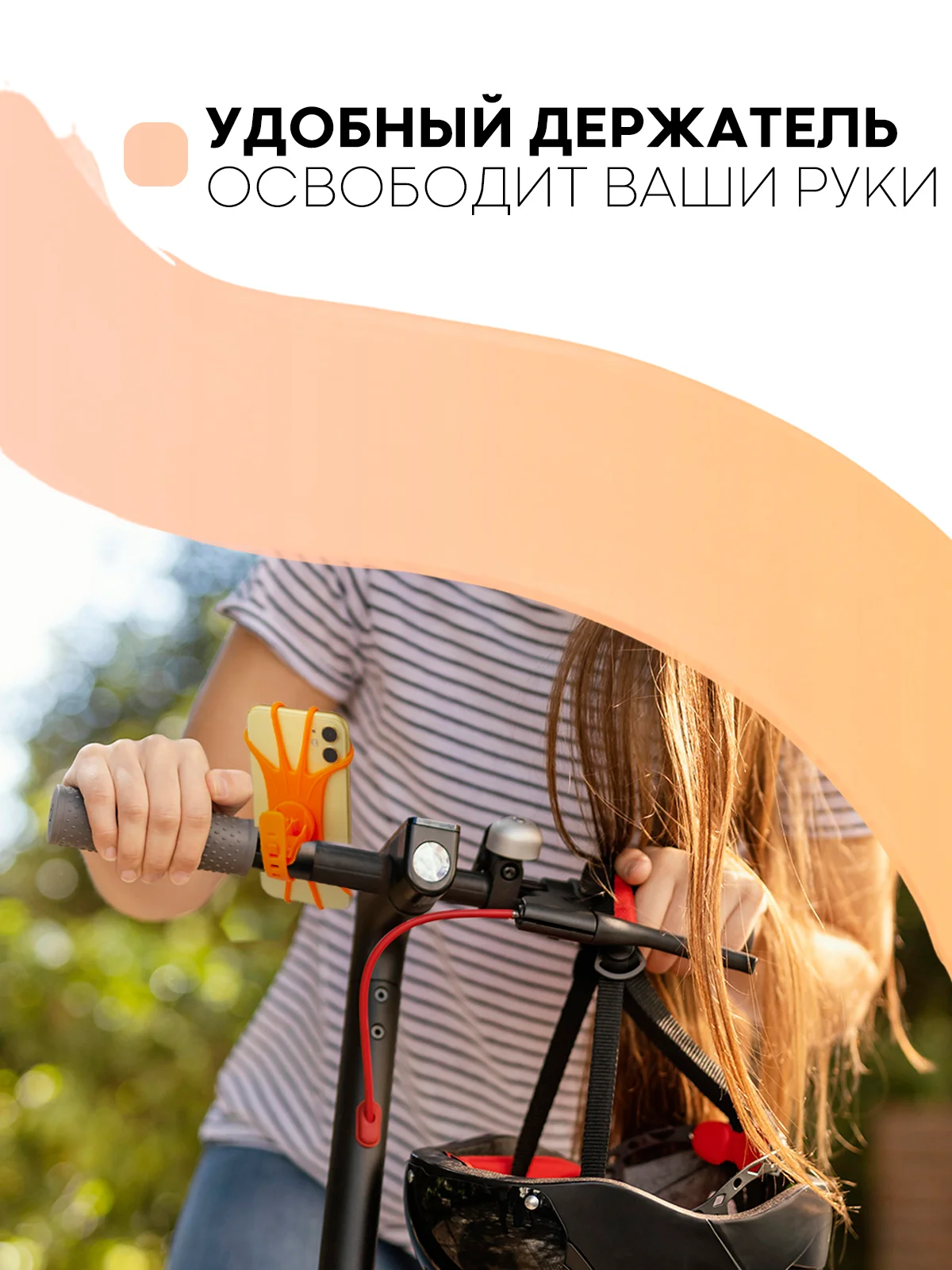 Оранжевый держатель для телефона КАРТОФАН на руль коляски,велосипеда,самоката,мотоцикла силиконовый