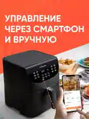 Аэрогриль Cosori Smart Air Fryer CS158-AF 5,5л Черный