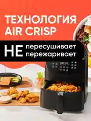 Аэрогриль Cosori Smart Air Fryer CS158-AF 5,5л Черный