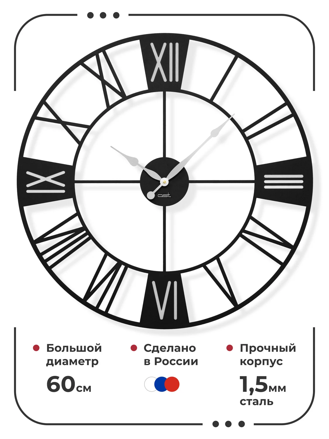 Черный часы настенные металлические 60 см бесшумные большие интерьерные "Round" римские цифры