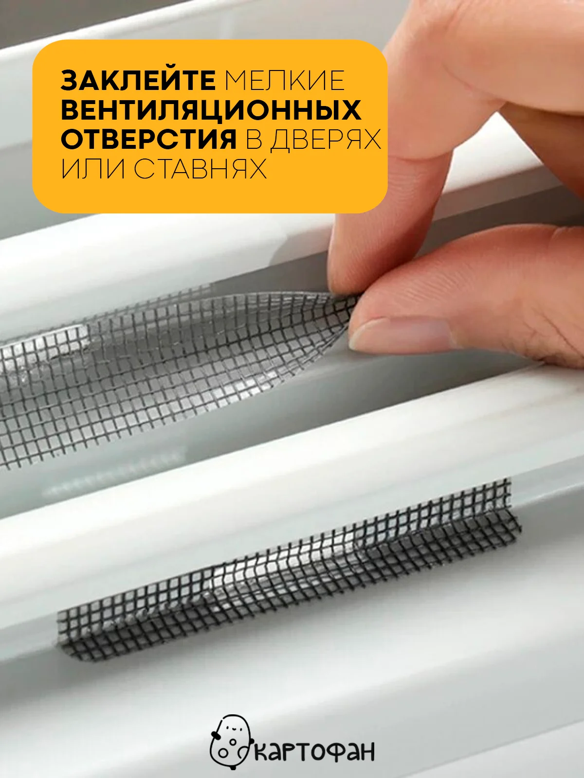 Белый лента-заплатка КАРТОФАН, скотч для ремонта москитной сетки от комаров, ремкомплект, 2 м