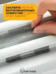Белый лента-заплатка КАРТОФАН, скотч для ремонта москитной сетки от комаров, ремкомплект, 2 м