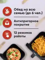 Аэрогриль Cosori Dual Blaze Smart Air Fryer 6,4л CAF-P583S-KEU