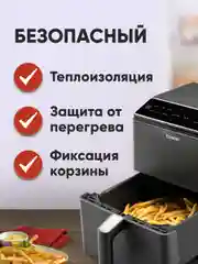 Аэрогриль Cosori Dual Blaze Smart Air Fryer 6,4л CAF-P583S-KEU