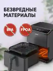 Аэрогриль Cosori Dual Blaze Smart Air Fryer 6,4л CAF-P583S-KEU