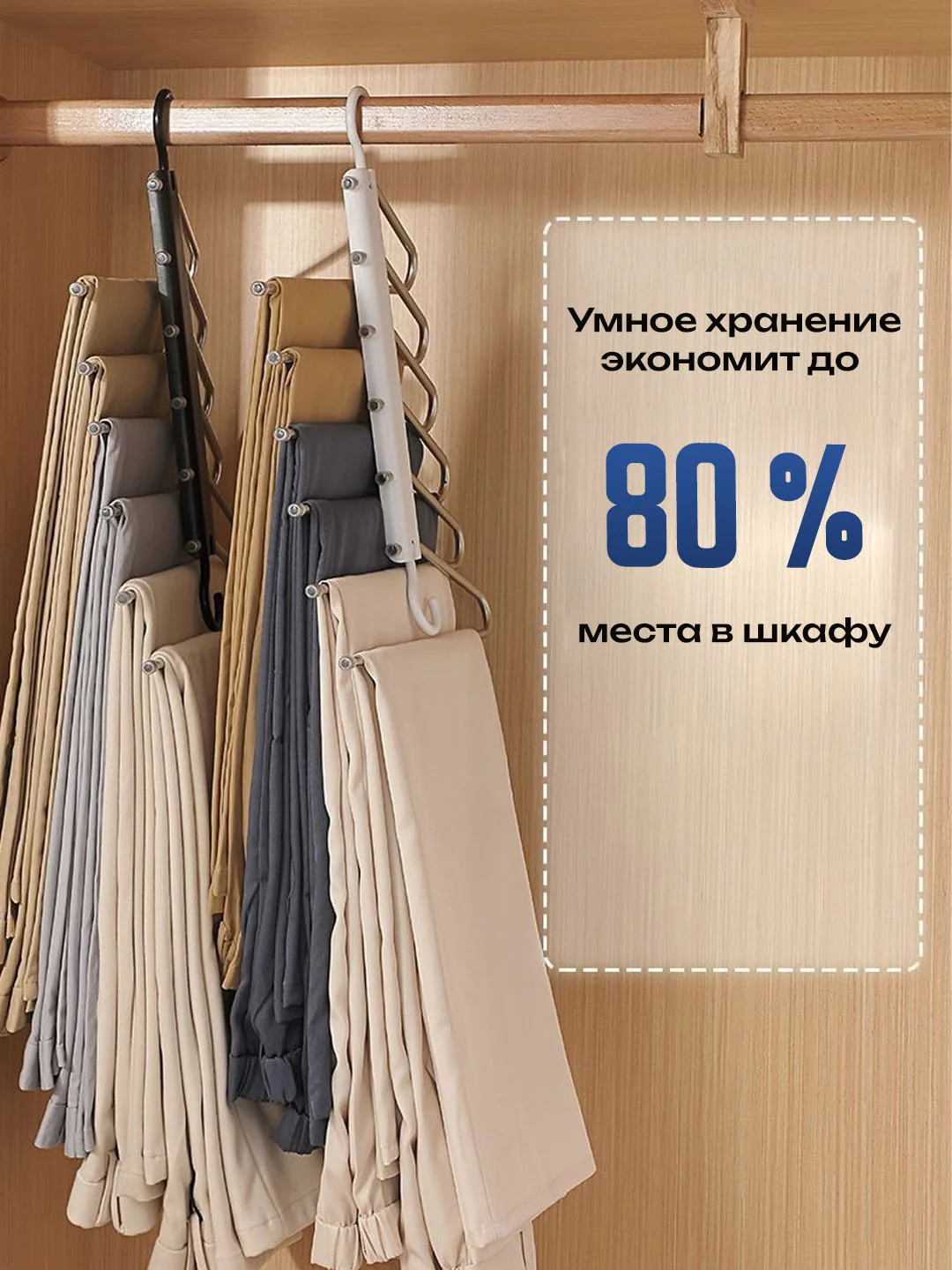 Белый многоуровневая вешалка для брюк, галстуков, органайзер, плечики для одежды, для юбок