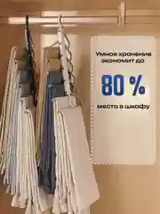 Белый многоуровневая вешалка для брюк, галстуков, органайзер, плечики для одежды, для юбок