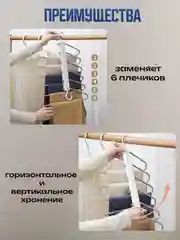 Белый многоуровневая вешалка для брюк, галстуков, органайзер, плечики для одежды, для юбок