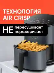Аэрогриль Cosori Air Fryer Pro LE CAF-L501 4,7л Серый