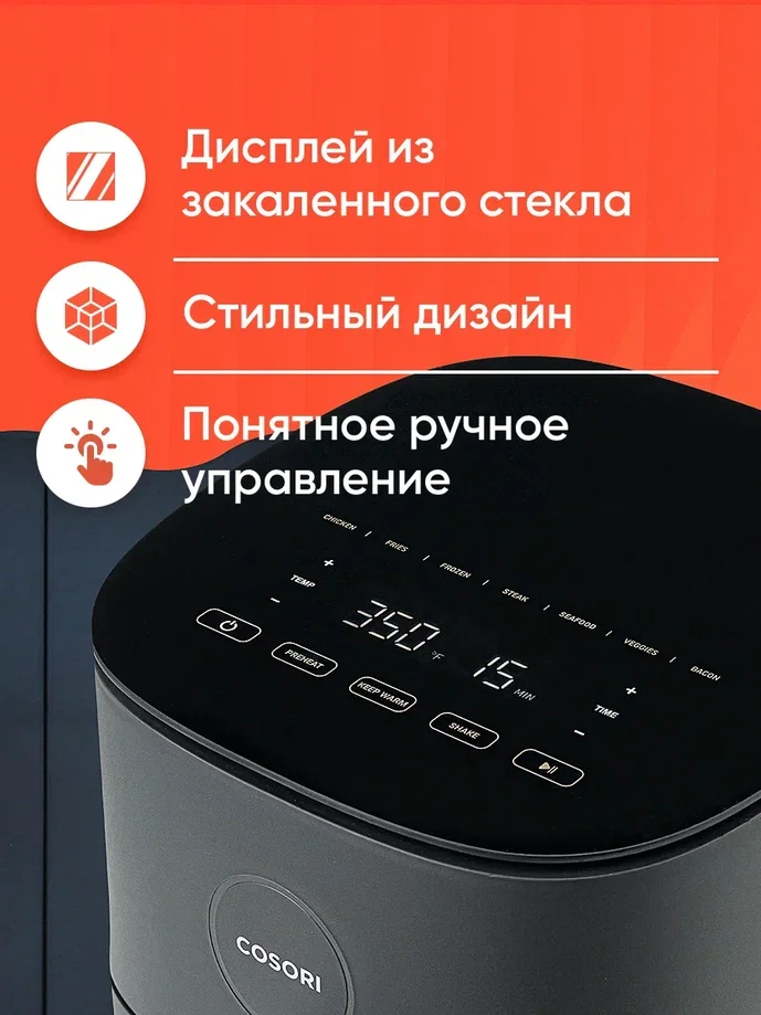 Аэрогриль Cosori Air Fryer Pro LE CAF-L501 4,7л Серый