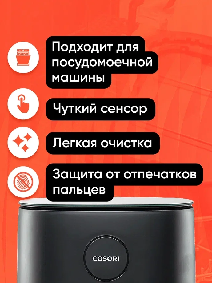 Аэрогриль Cosori Air Fryer Pro LE CAF-L501 4,7л Серый