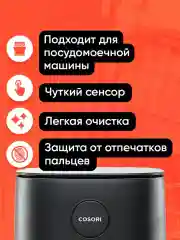 Аэрогриль Cosori Air Fryer Pro LE CAF-L501 4,7л Серый