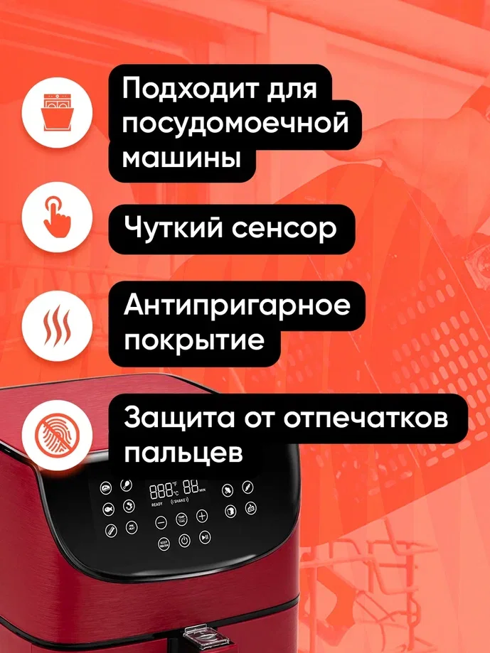 Аэрогриль Cosori Air Fryer CP158-AF 5,5л Красный