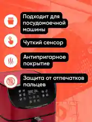 Аэрогриль Cosori Air Fryer CP158-AF 5,5л Красный