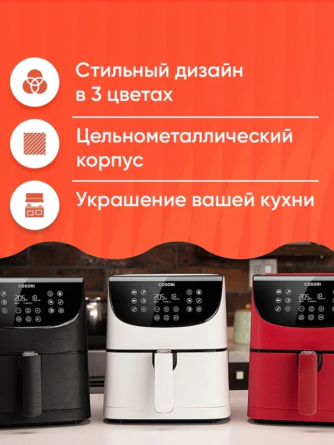 Аэрогриль Cosori Air Fryer CP158-AF 5,5л Красный