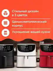 Аэрогриль Cosori Air Fryer CP158-AF 5,5л Красный