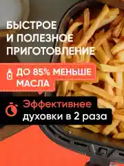 Аэрогриль Cosori Air Fryer CP158-AF 5,5л Красный