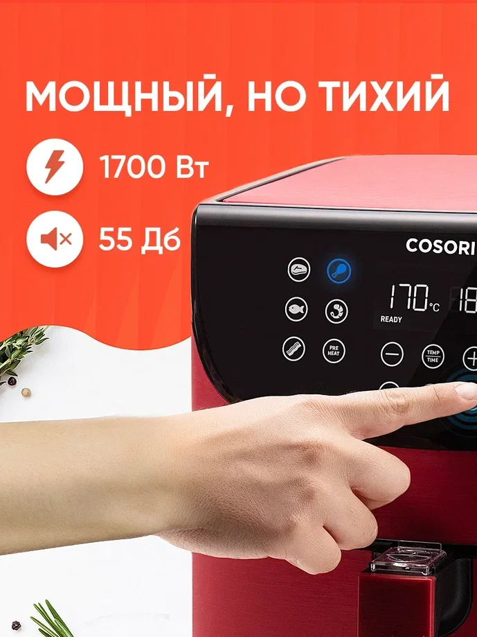 Аэрогриль Cosori Air Fryer CP158-AF 5,5л Красный