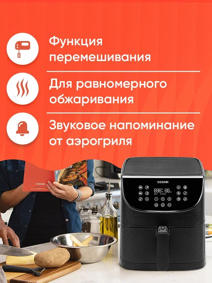 Аэрогриль Cosori Air Fryer CP158-AF 5,5л Черный