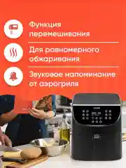 Аэрогриль Cosori Air Fryer CP158-AF 5,5л Черный