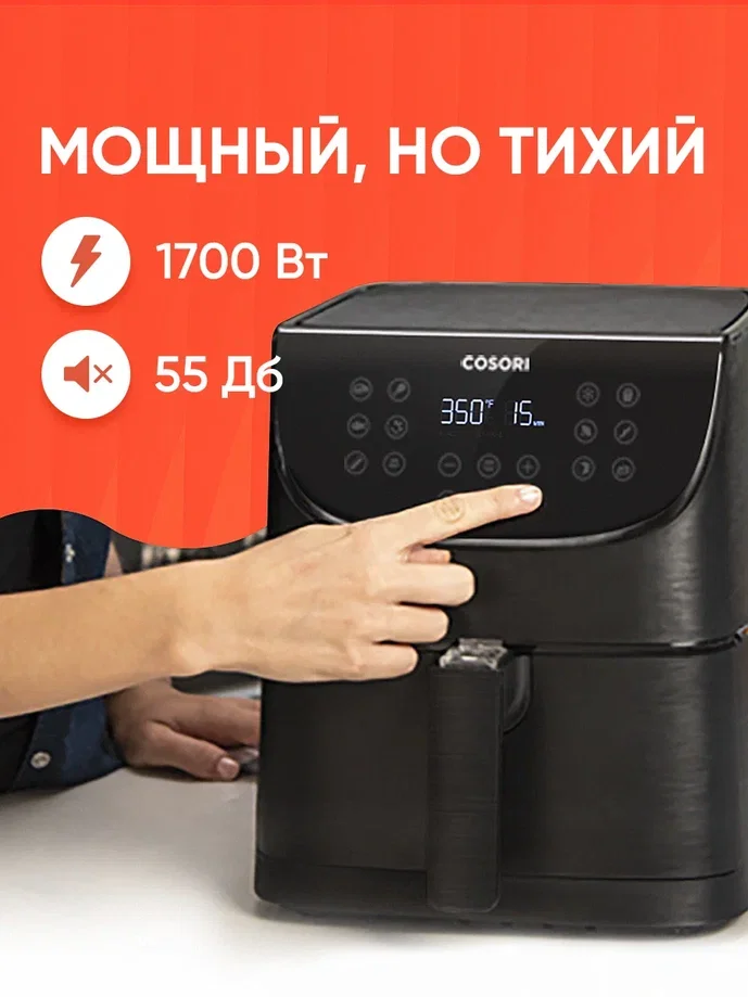 Аэрогриль Cosori Air Fryer CP158-AF 5,5л Черный